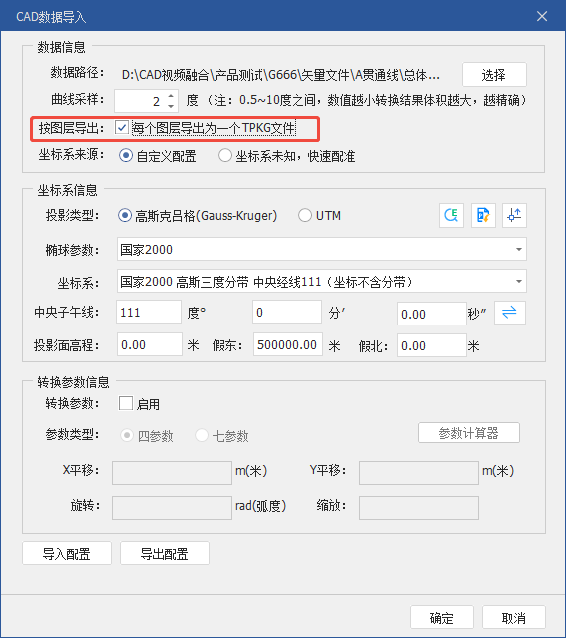 CAD导入