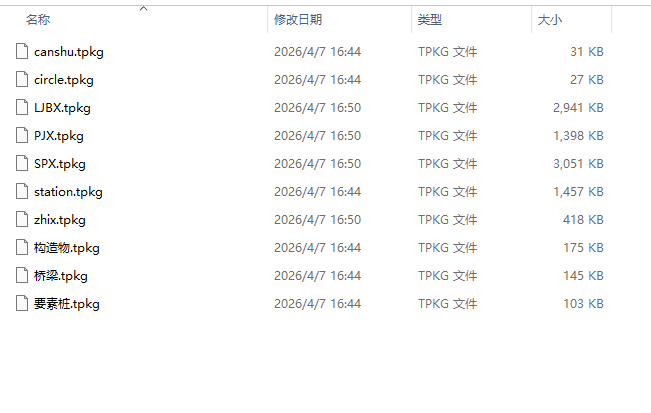 CAD导入