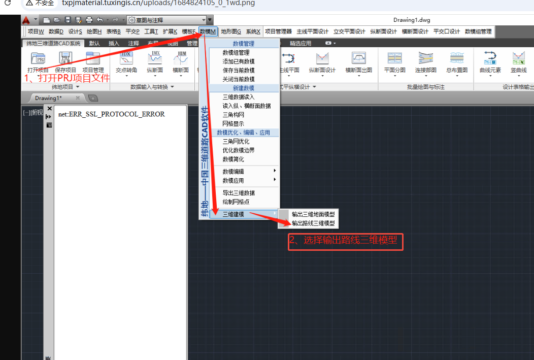 纬地输出三维CAD