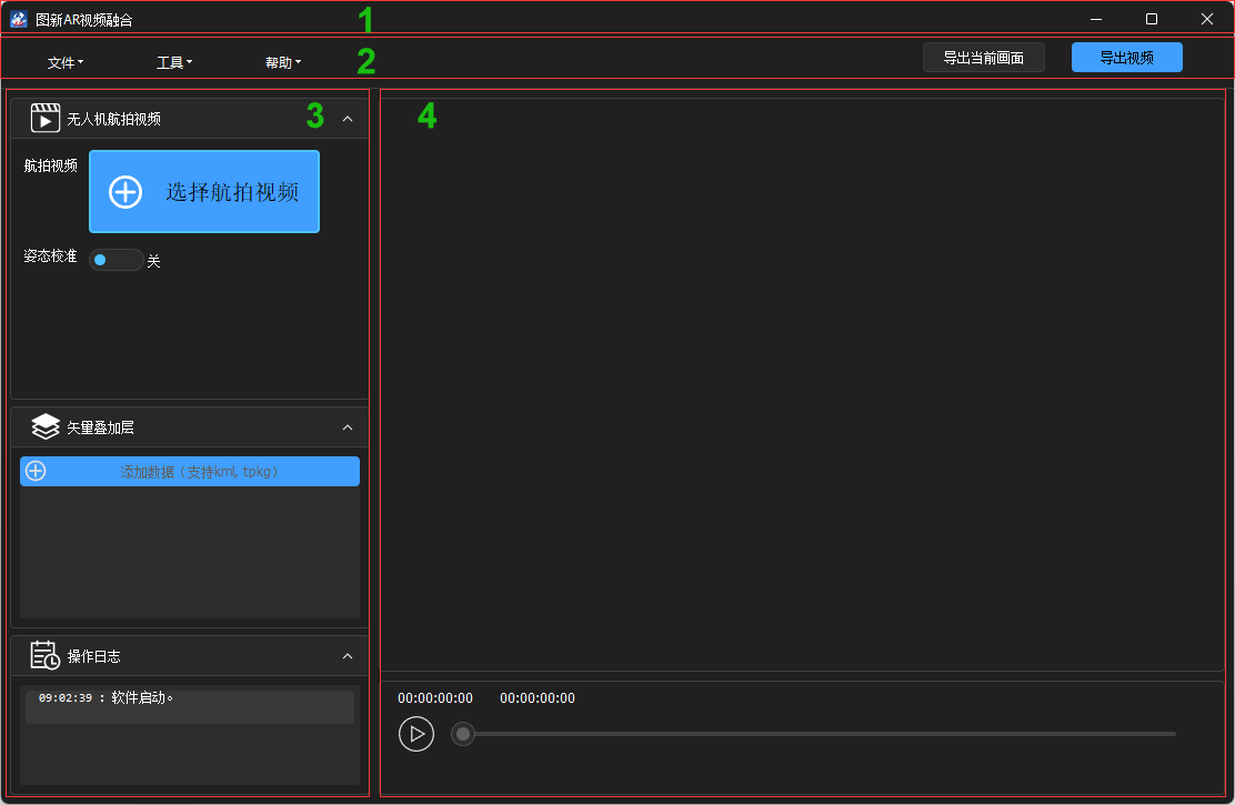 工作原理及界面布局说明